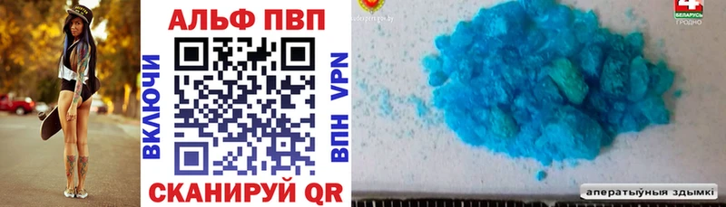 Купить где  Цивильск  А ПВП VHQ 