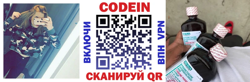 Кодеиновый сироп Lean напиток Lean (лин)  Купить  Цивильск 