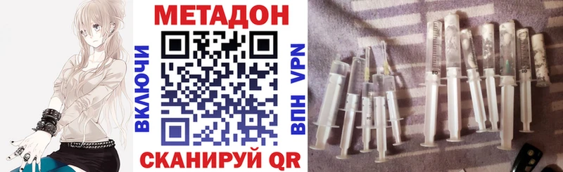 Метадон кристалл  Купить  Цивильск 